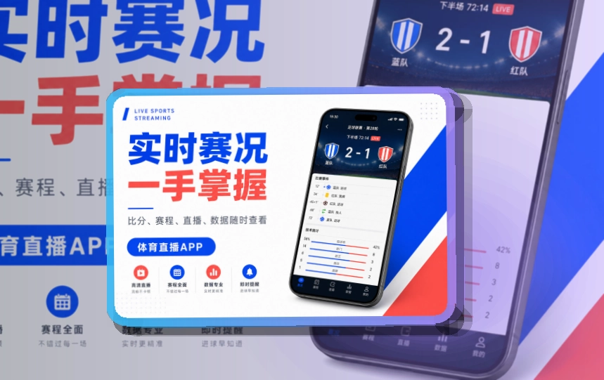 熊猫体育APP安装说明页面